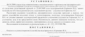 Избрание меры пресечения при совершении преступления по ч. 2 ст. 307 УК Украины