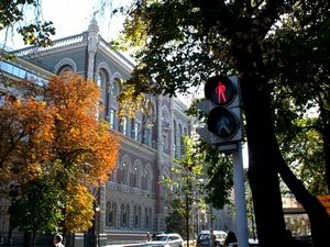 Отдельные положения нормативно-правовых актов Национального банка Украины