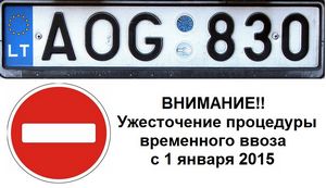 Порядок ввоза и временной регистрации автомобиля в Украине