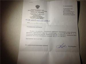 Временный въезд автомобиля на Украину сроком на 2 месяца